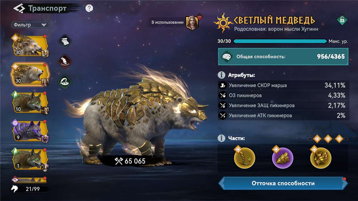 продажа аккаунта к игре Viking Rise